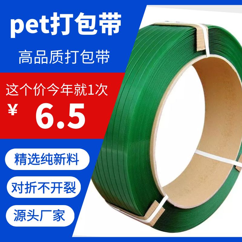 塑鋼打包帶廠(chǎng)家